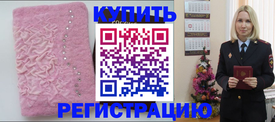 временная регистрация в квартире в Невьянске