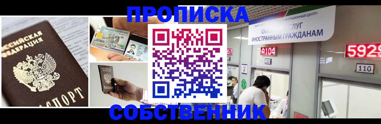 прописка 2025 в Невьянске